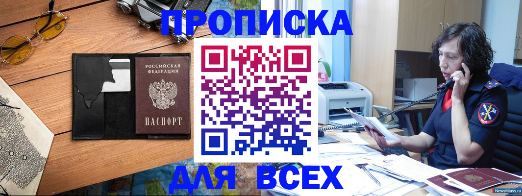 прописка поиск в Тырныаузе